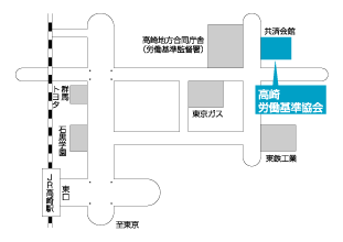 一般社団法人 高崎労働基準協会