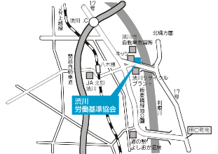 渋川労働基準協会